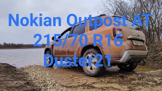 Nokian Outpost 215/70 R16 на дастер 21 отзыв. #Duster21