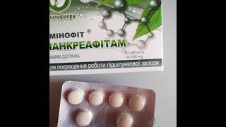 Панкреофитам для улучшения работы поджелудочной железы! Тм Примафлора-лучшие фитокомплексы в Украине