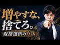 【超有料級】やるべきことを取捨選択できないあなたへ #PASSCAL