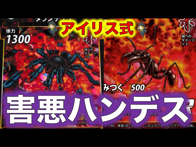 蟲神器デッキ紹介】害悪ハンデスデッキ！コバルトブルータランチュラと