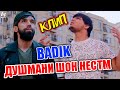 KLIP BADIK МА ДУШМАНИ ШОН НЕСТМ 