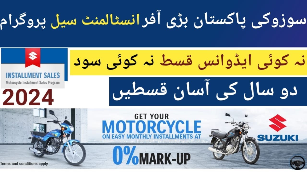 Suzuki Bike Installment Plan July 2024 Without Interest | Suzuki 0% Markup Installment Scheme 2024