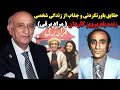 حقایق باورنکردنی و جالب از زندگی پرویز کاردان یا مراد برقی 