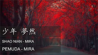 Shao Nian - Mira / Meng Ran ( 少年 - 夢然 ） Terjemahan Indonesia