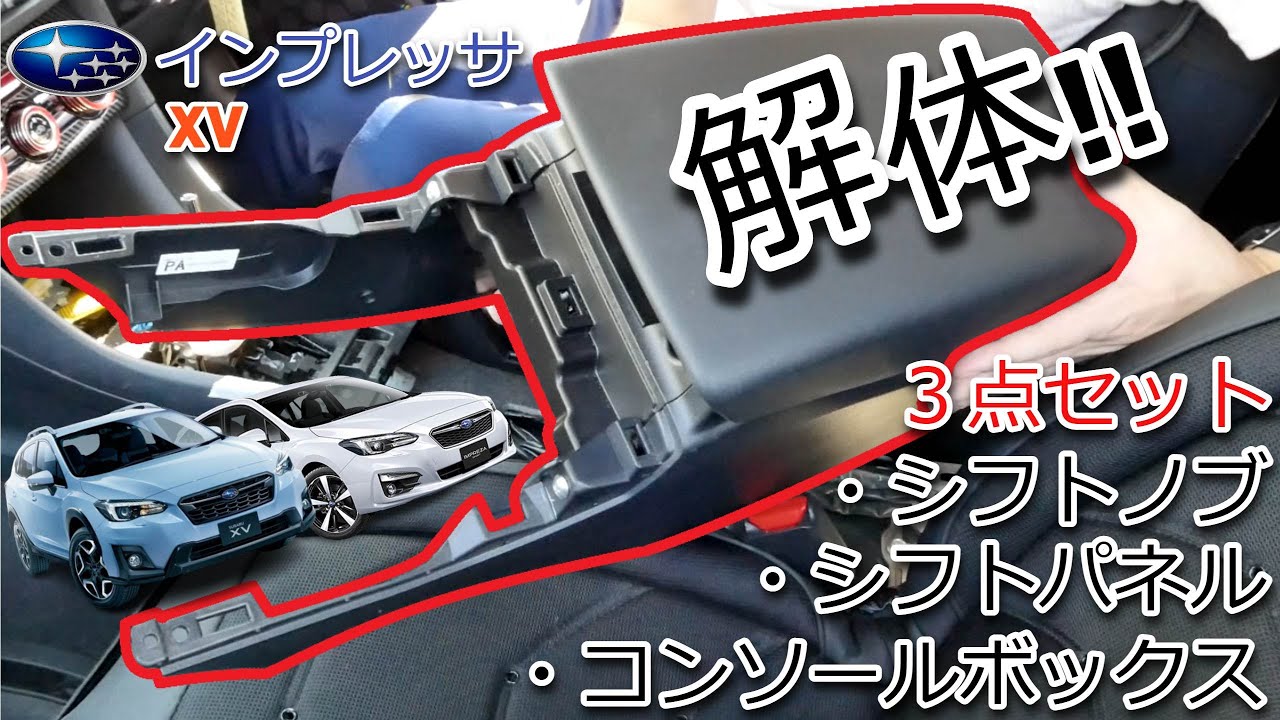 Archival Edition] Dismantling the center console area of ​​the 