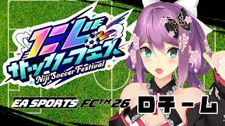 【#にじサカフェス】要は蹴ったらいいんですよね？キーック！！【にじさんじ/桜凛月】