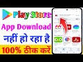Play store se app download nahi ho raha hai | play store pending problem solve