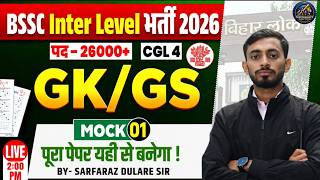 Bihar SSC CGL 4 2026 | BSSC Inter Level Classes | GK GS Mock Class 01 | By Sarfaraz Dulare Sir