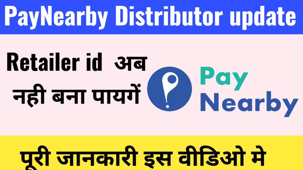 PayNearby id अब नही बना पायगें Distributor PayNearby new onboarding