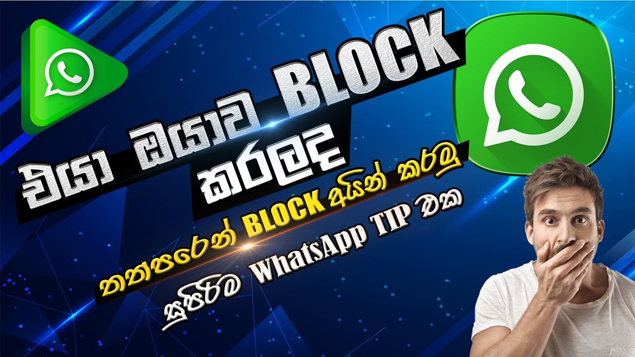 How to remove WhatsApp block | Sinhala | SL TEC MASTER