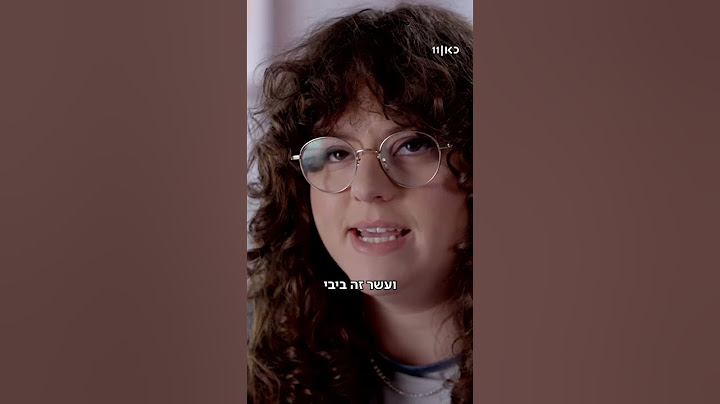סיפורים מהכורסה | שאלה מטומטמת