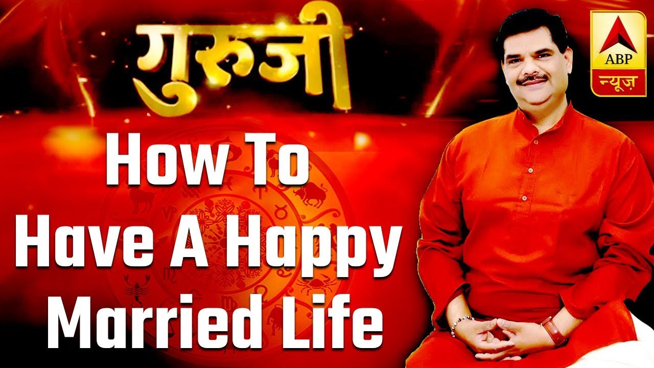 GuruJi With Pawan Sinha: How To Have Happy Married Life | ABP News