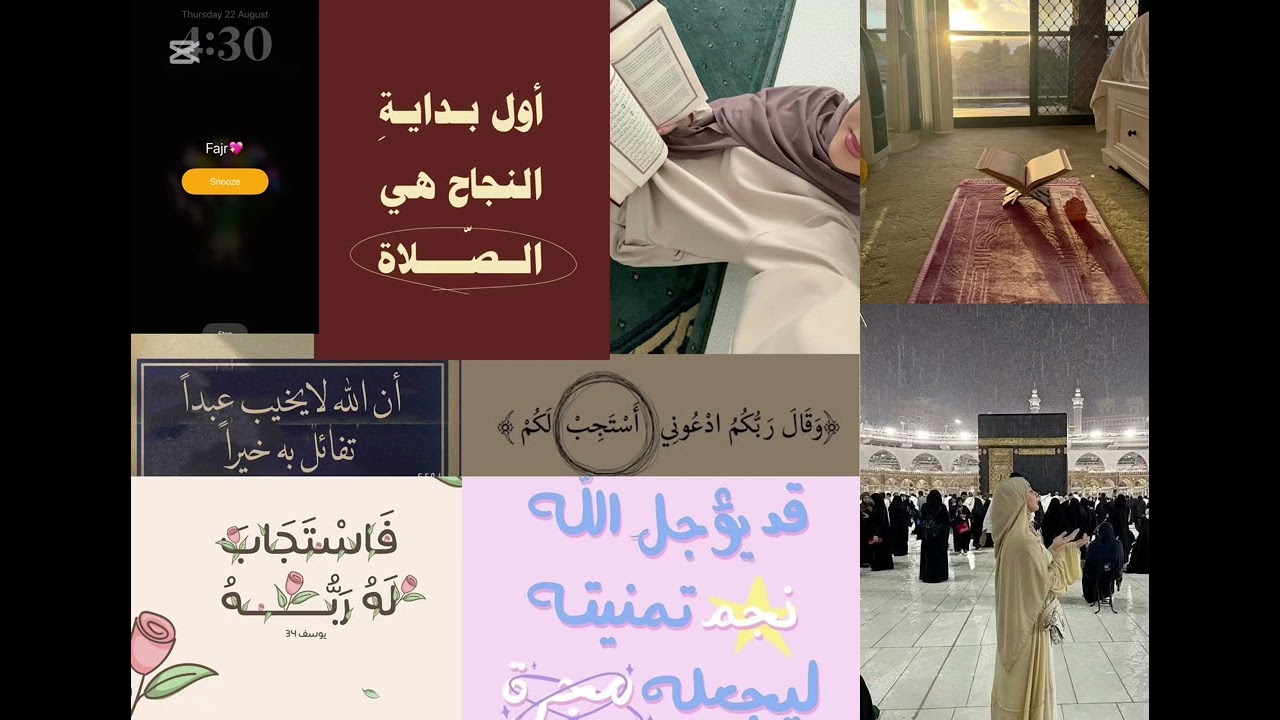 Nahla podcast 💌💘:عندما يلهمك الله الدعاء…إذن يريد ان يستجيب 🥹🤍🪴