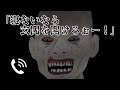 【ゾンビから電話】寝ない！？玄関開けろ！！