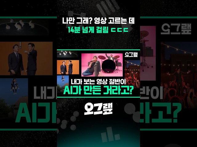 나만 그래? 볼 영상 고르는 데 14분 걸림 ㄷㄷㄷ / 비디오머그 #오그랲 #shorts