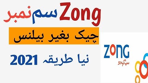 How To Check Zong Sim Number 2021 New Code Without Balance