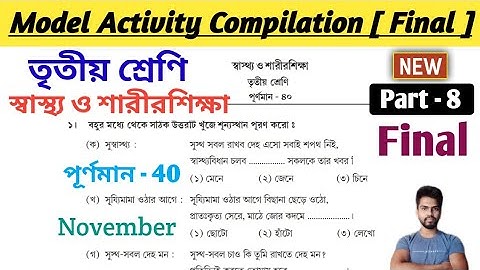 Class 3 Health & Physical Education ( স্বাস্থ্য ও শারীরশিক্ষা ) Model Activity  Compilation Part 8