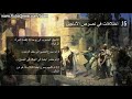 تدليس قصة المرأة الزانية في الإنجيل