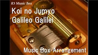 Koi no Jumyo/Galileo Galilei [Music Box] (Anime 
