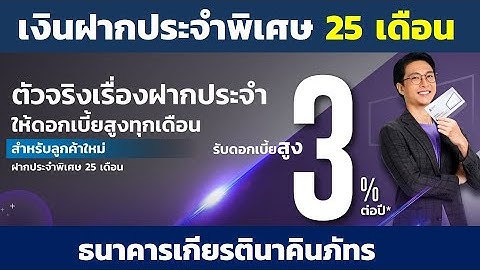 ธนาคารเก ยรต นาค น อน ม ต ยากไหม