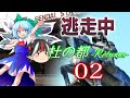 ゆっくり逃走中04 ～杜の都リターンズ～ PART2【ゆっくり茶番】