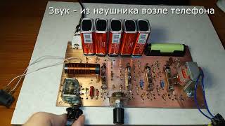 :   AUDION 0-V-3   124