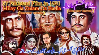 Milay Ga Zulam Da Badla | Milay Ga Zulam Da Badla 1981 | Film Review | Urdu/Hindi | CRESCENT HISTORY