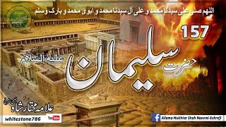 Download lagu (157) Hazrat Sulaiman Alaihissalam  Jadoo    Sabah queen