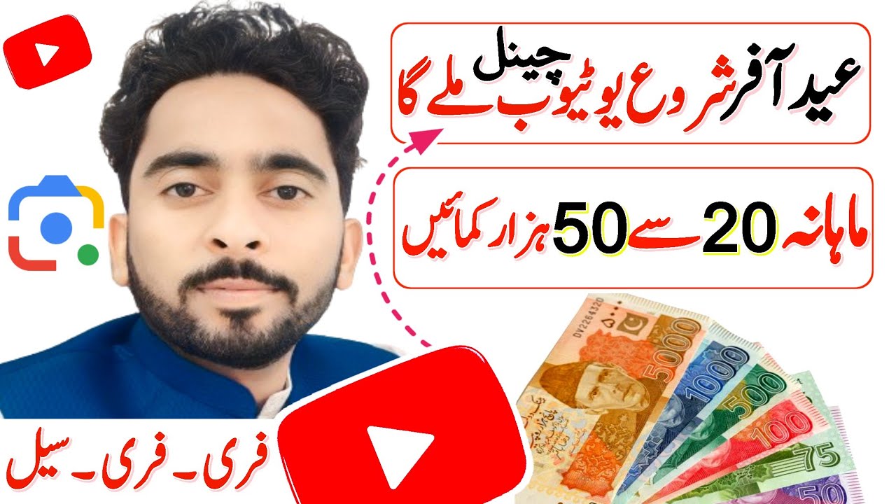 20000 How To Earn by New YouTube Channel Eid Offer get & Earn New YouTube Channel