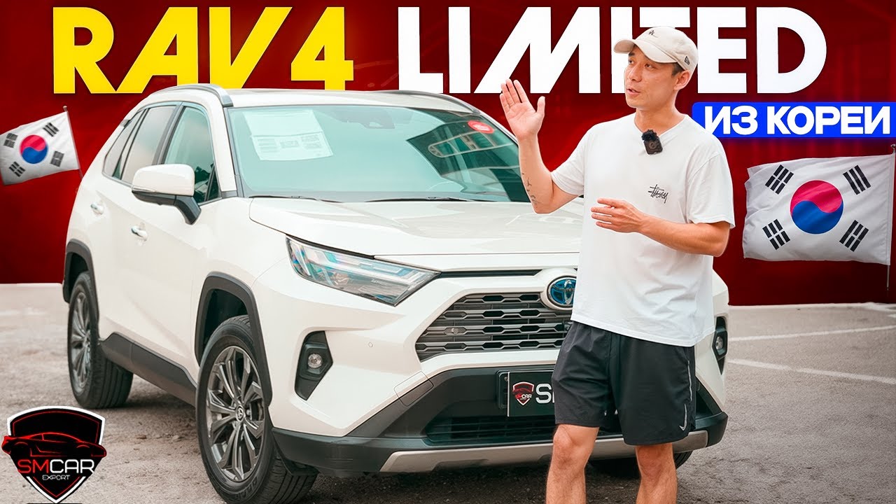 Toyota RAV4 Limited 2022 - стоит ли брать японца из Кореи?