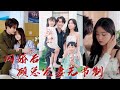 不用這麼快履行夫妻義務吧！為什麼不行，我們可是合法夫妻啊！ 《閃婚後顧總寵妻無節制》#听花短剧