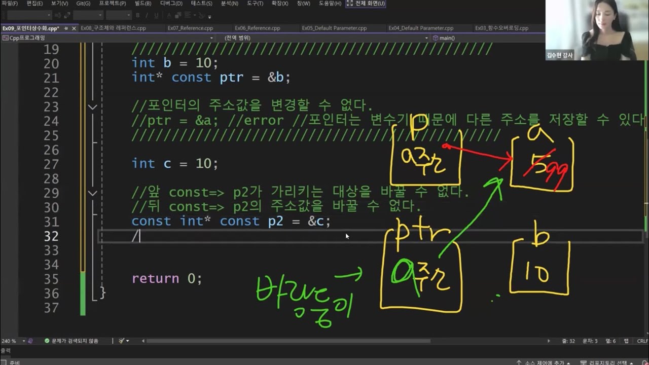 [C++ 수업 녹화] 03일차_Reference | 상수(const) | auto | 범위 기반 for문(range-based ...