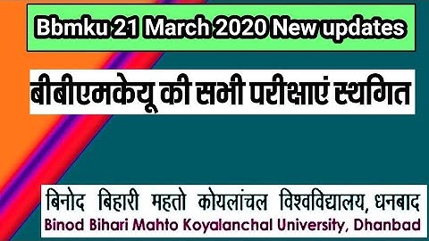 Bbmku All exam postponed, Bbmku Dhanbad Big news