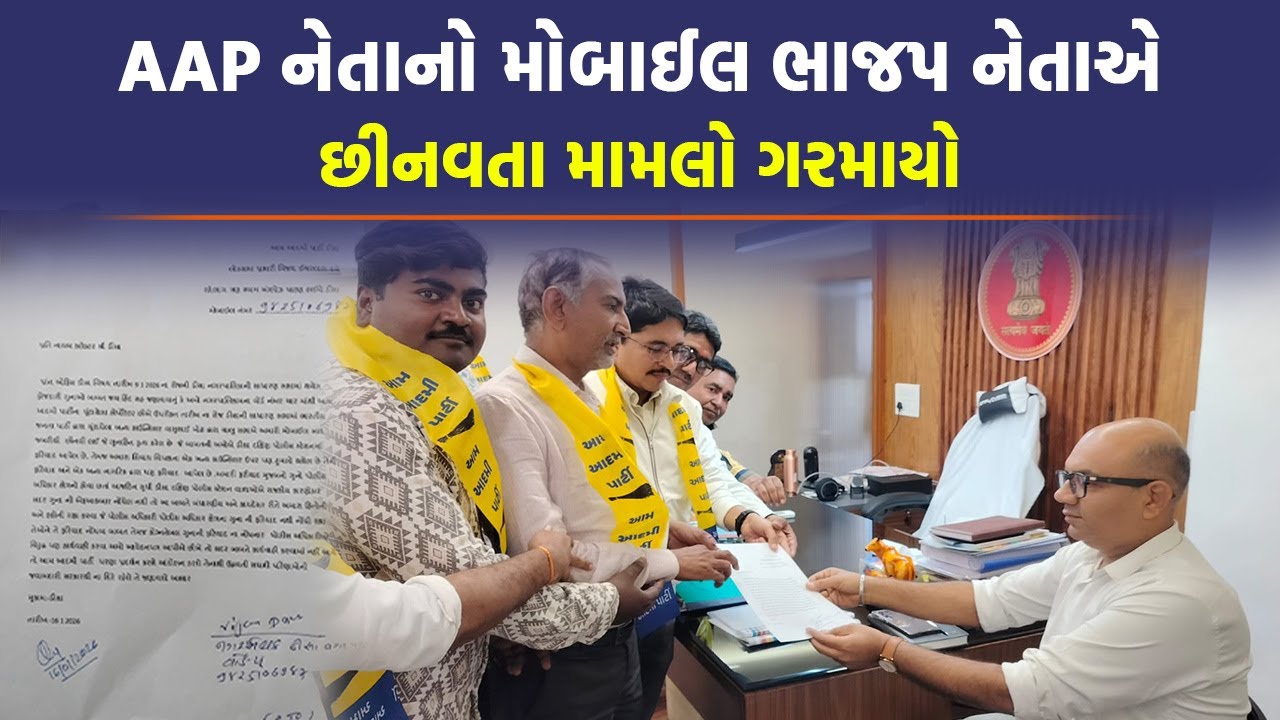 Deesa માં AAP નેતાએ ભાજપના નેતાઓ ધમકાવતા હોવાનો કર્યો ઘટસ્ફોટ | Banaskantha News