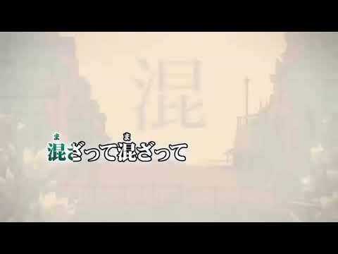 シャルルカラオケ音源キー＋4