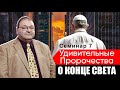 Александр Болотников | Семинар 7 | Прямой эфир | 21 декабря 2023