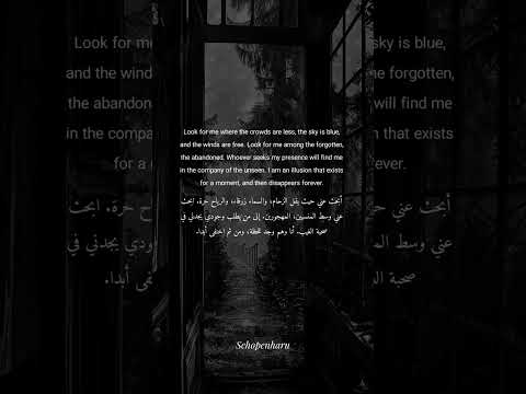 أنا وهم وجد للحظة ومن ثم اختفى أبدا وهم