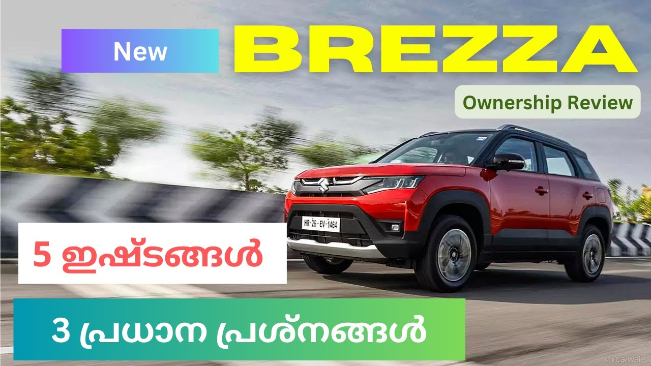 New Brezza AT ZXI 6 months user review | 10,000Kms | BREZZA യിലെ പ്രശ്നങ്ങൾ, ഇഷ്ടങ്ങൾ