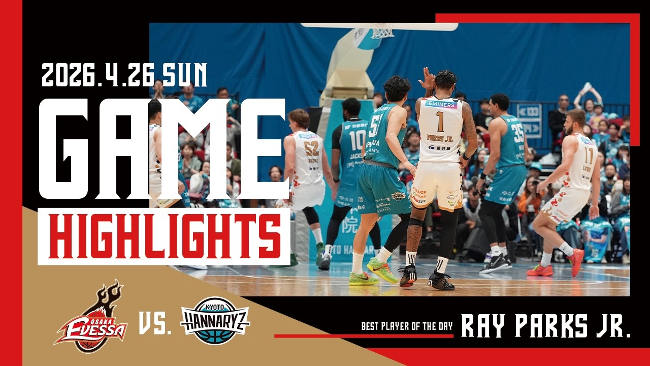 【ハイライト】パークスジュニアが28得点でキャリアハイ！京阪ダービー最終戦を勝利！【アウェー vs京都ハンナリーズ】