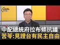 小微驅逐事件