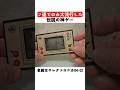 ソ連でのみ大流行した伝説の神ゲー
