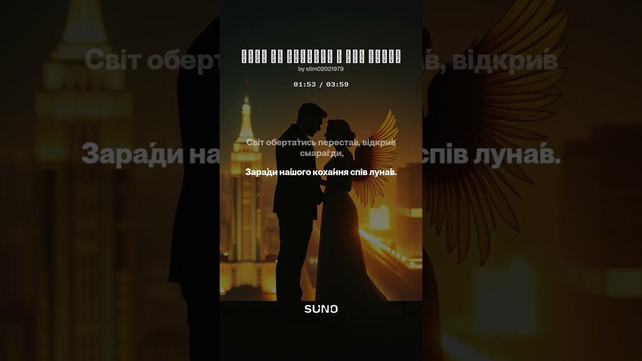 Коли ти увійшла в моє життя