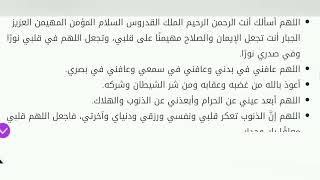 دعاء الهداية لتوبة من مشاهدة الأفلام الاباحية