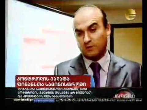 2010.09.23 აუდიტი ფინანსთა სამინისტროში