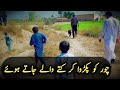 Finally Chor ko pakad liya giya