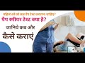 पैप स्मीयर टेस्ट क्या है? जानिये कब और कैसे कराएं what is PAP SMEAR in hindi ll Dr. Kanika Sharma