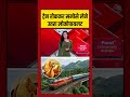 Indore में ट्रेन रोककर समोसे लेने उतरा लोकोपायलट #aajtak #shorts #indorenews #viralvideo #latestnews