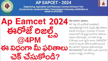 How to check Ap EAMCET (EAPCET) Results 2024|| Full details in Telugu by #srinuinternet