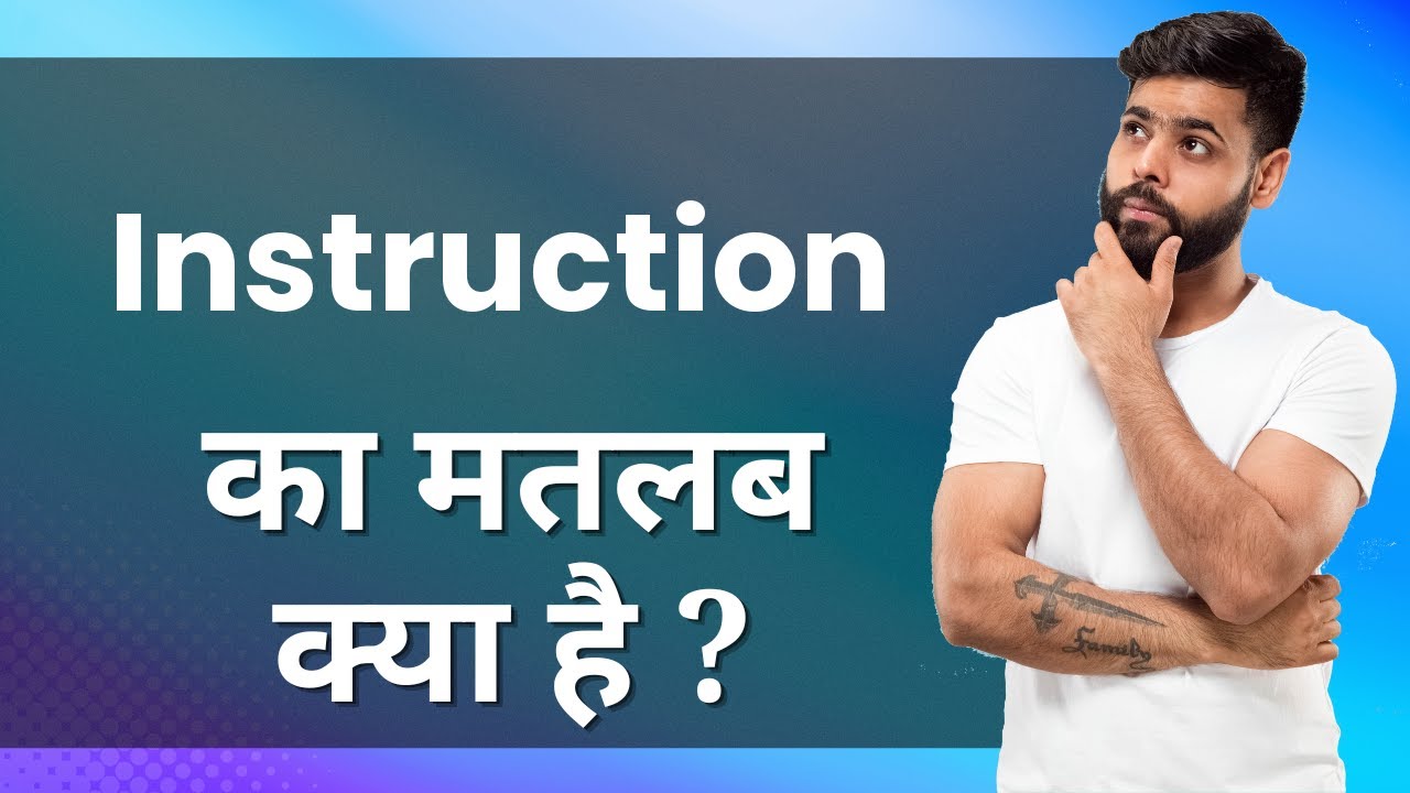 INSTRUCTION Ka Matlab Kya Hota Hai | Improve Daily Vocabulary
