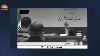 ایران - اولین جلسه نمایشات صلواتی تحت عنوان دادگاه دستگیر شدگان قیام - ۹آبان ۱۴۰۱